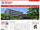 国立大学法人琉球大学医学部総務課人事第二係