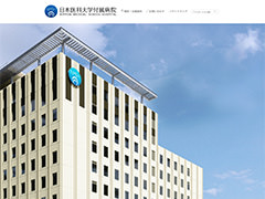 日本医科大学附属病院