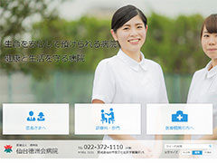 医療法人徳洲会仙台徳洲会病院