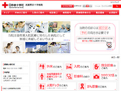 武蔵野赤十字病院