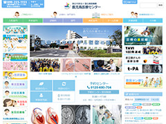 独立行政法人国立病院機構鹿児島医療センター