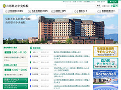 山形県立中央病院