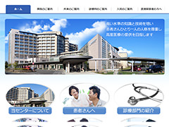 独立行政法人国立病院機構長崎医療センター