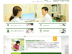 近江八幡市立総合医療センター