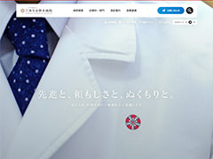 社会福祉法人恩賜財団済生会熊本病院