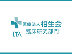医療法人相生会墨田病院