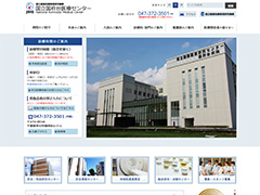 国立健康危機管理研究機構国立国府台医療センター