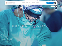 済生会熊本病院