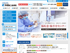 手稲渓仁会病院