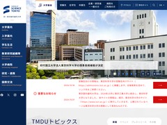 東京科学大学
