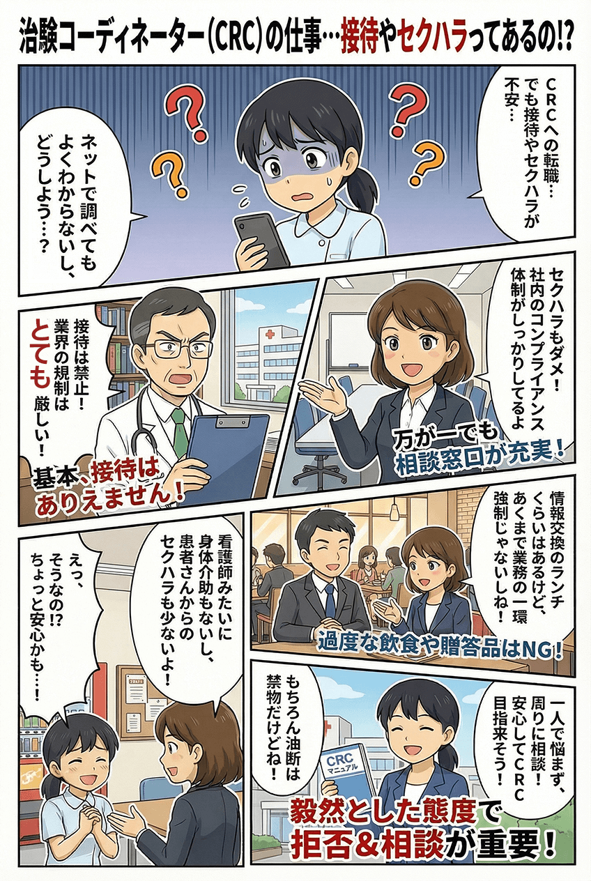 漫画画像