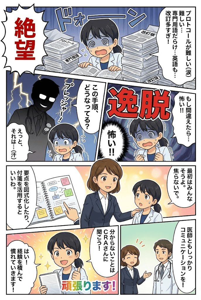 漫画画像