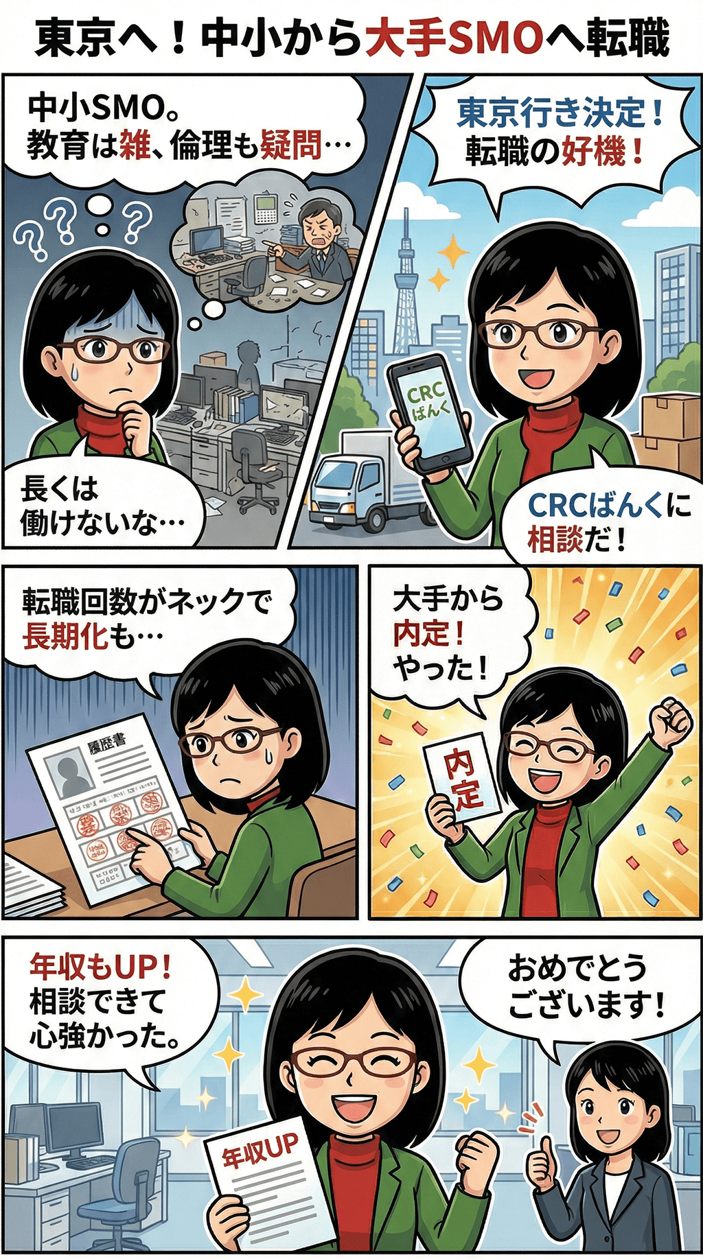 漫画画像