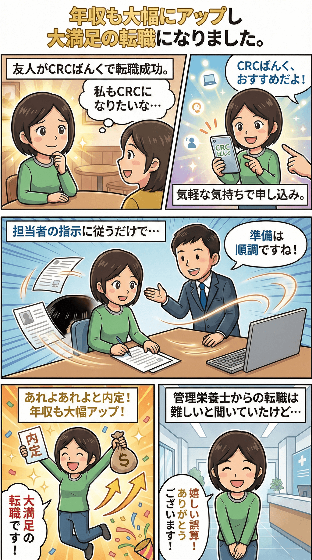漫画画像