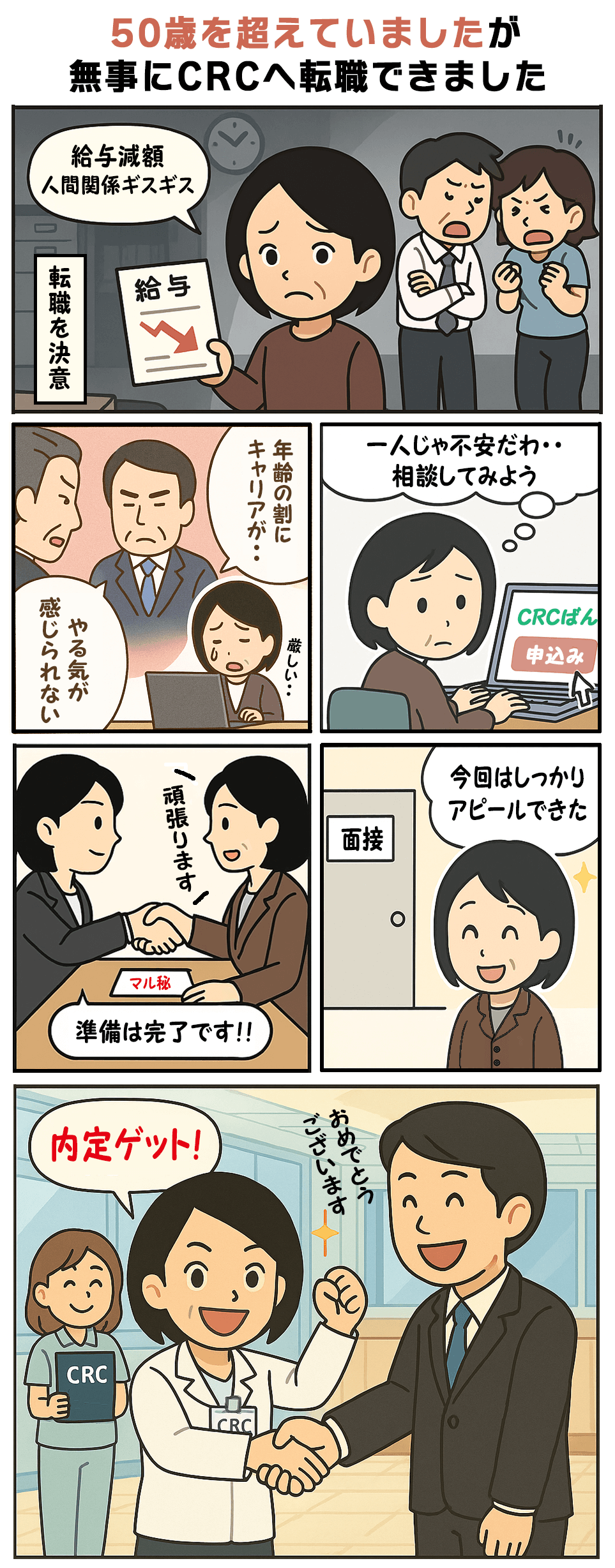 漫画画像
