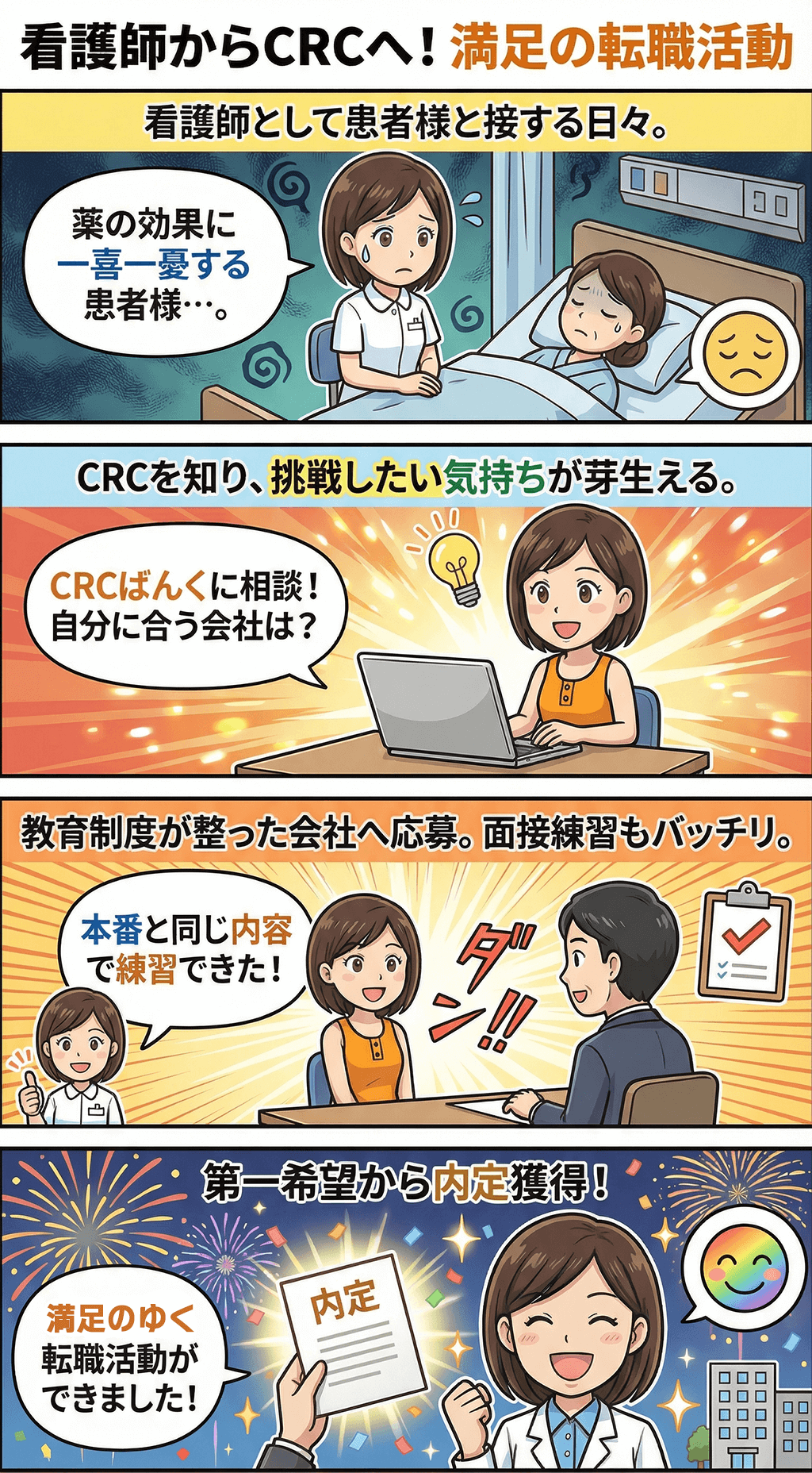 漫画画像