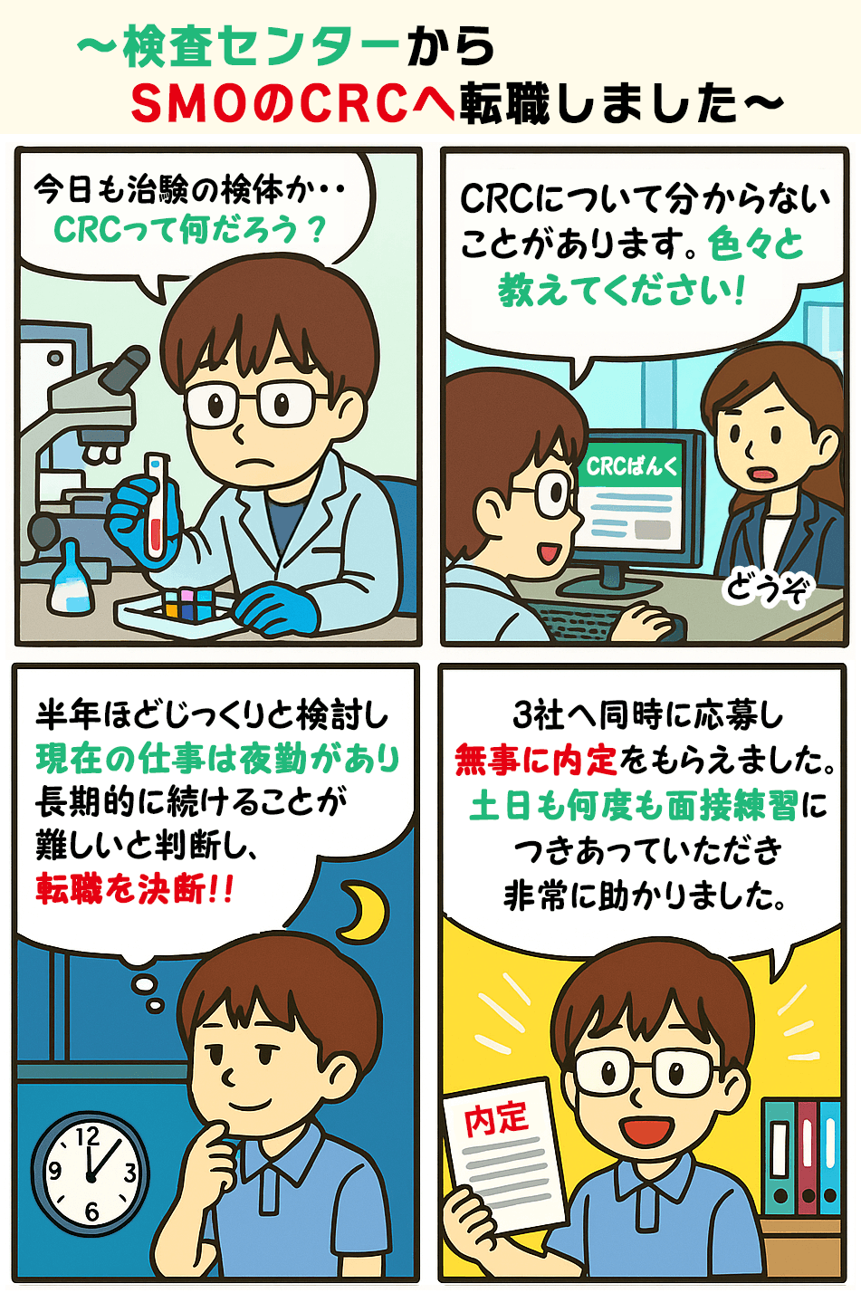漫画画像