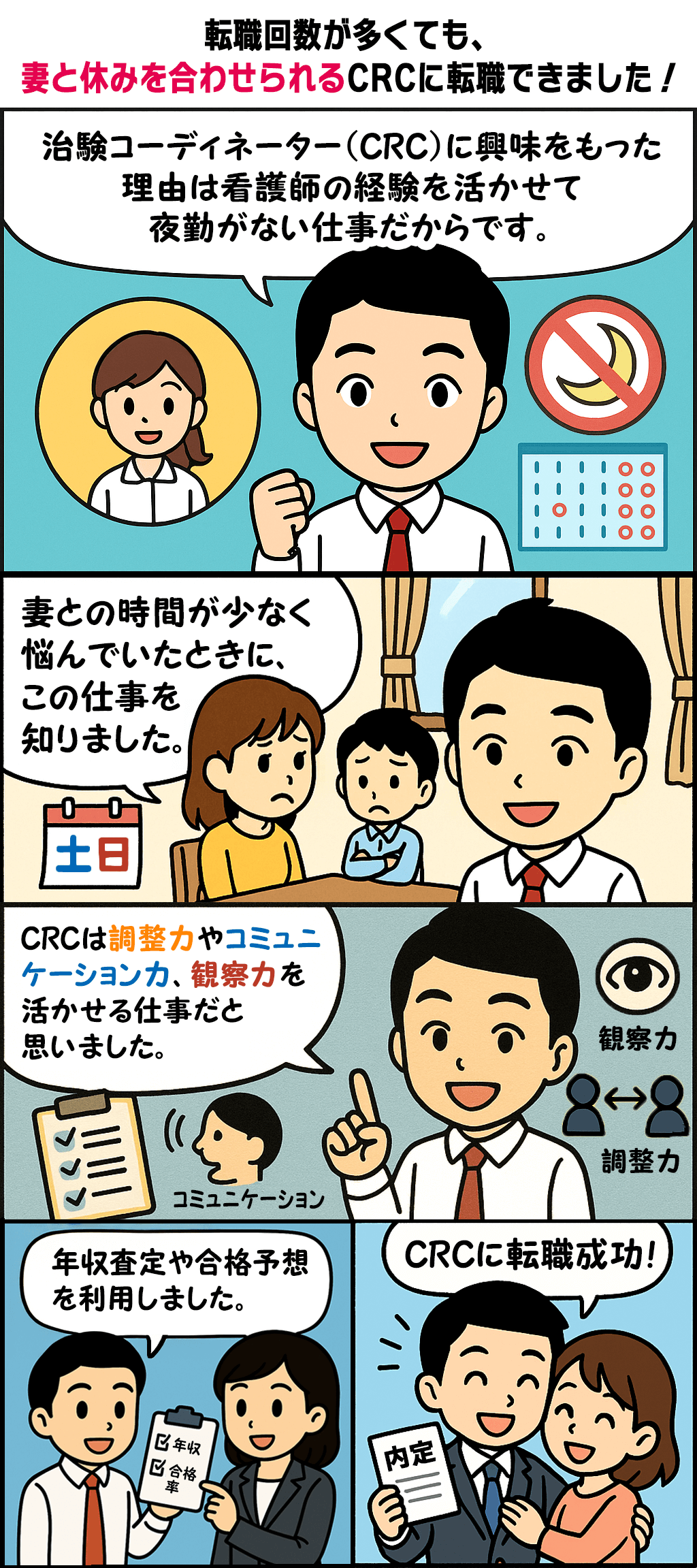 漫画画像