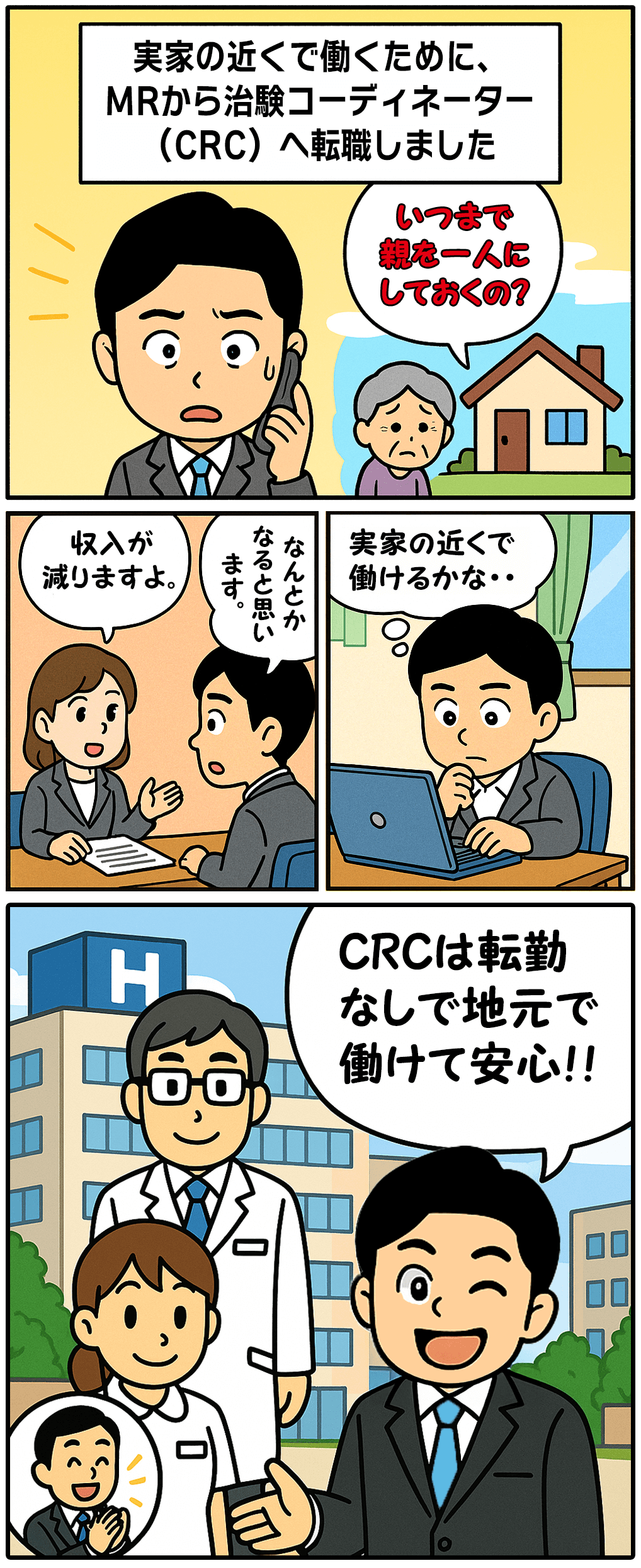 漫画画像