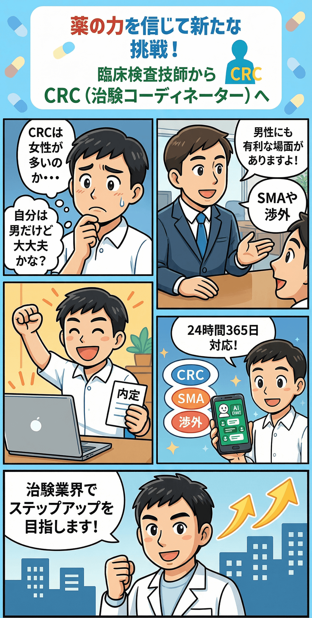 漫画画像