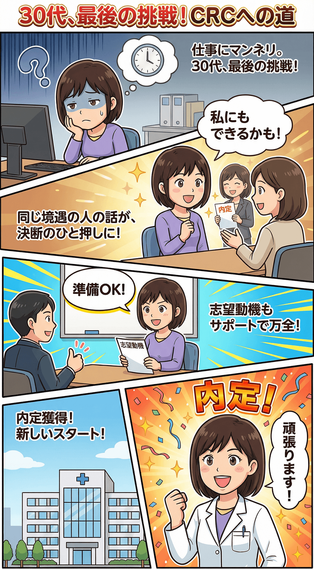 漫画画像