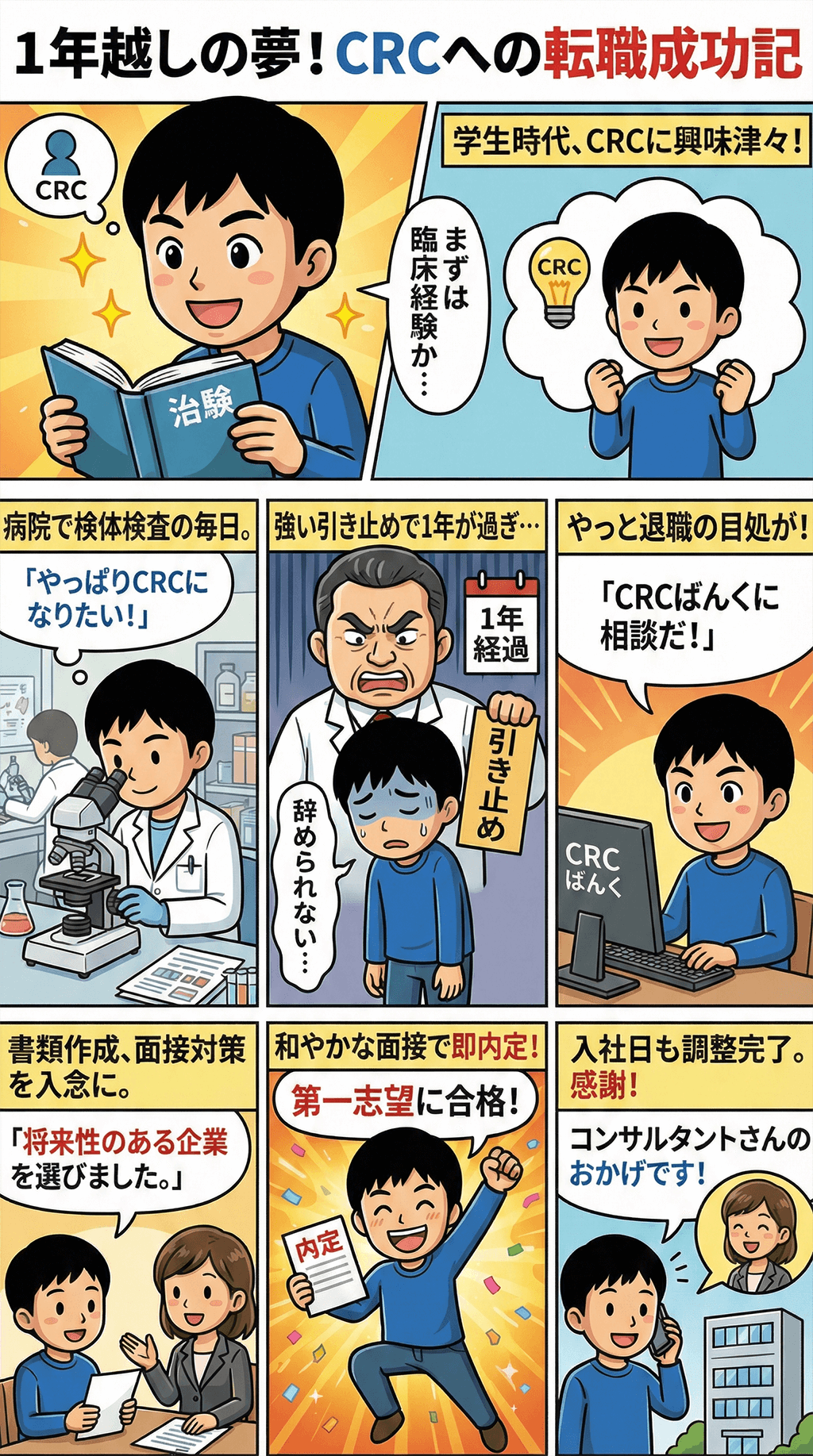 漫画画像