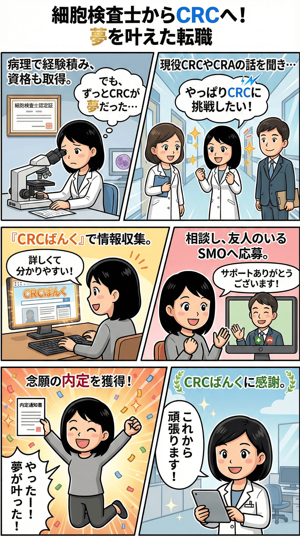 漫画画像