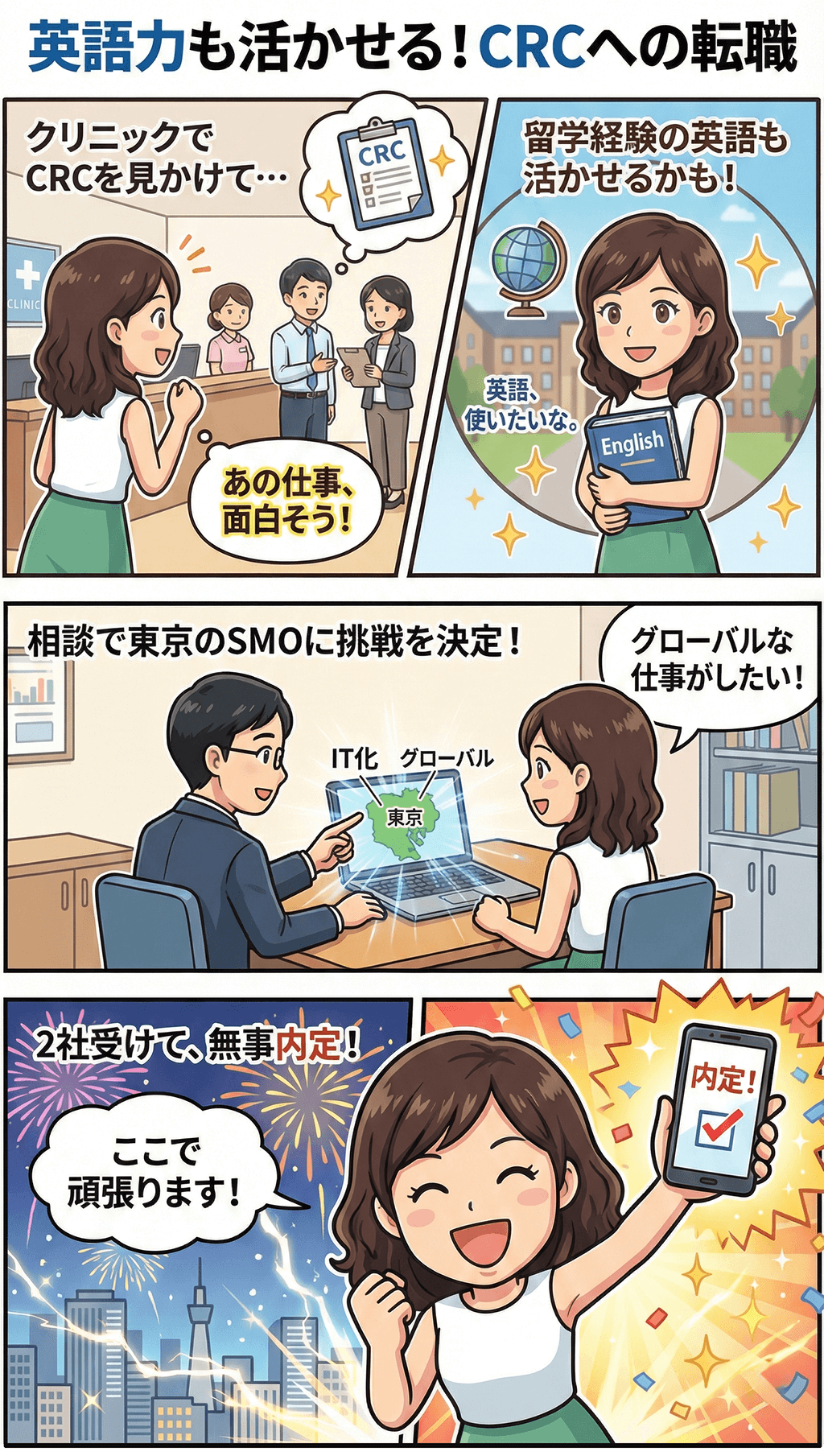 漫画画像