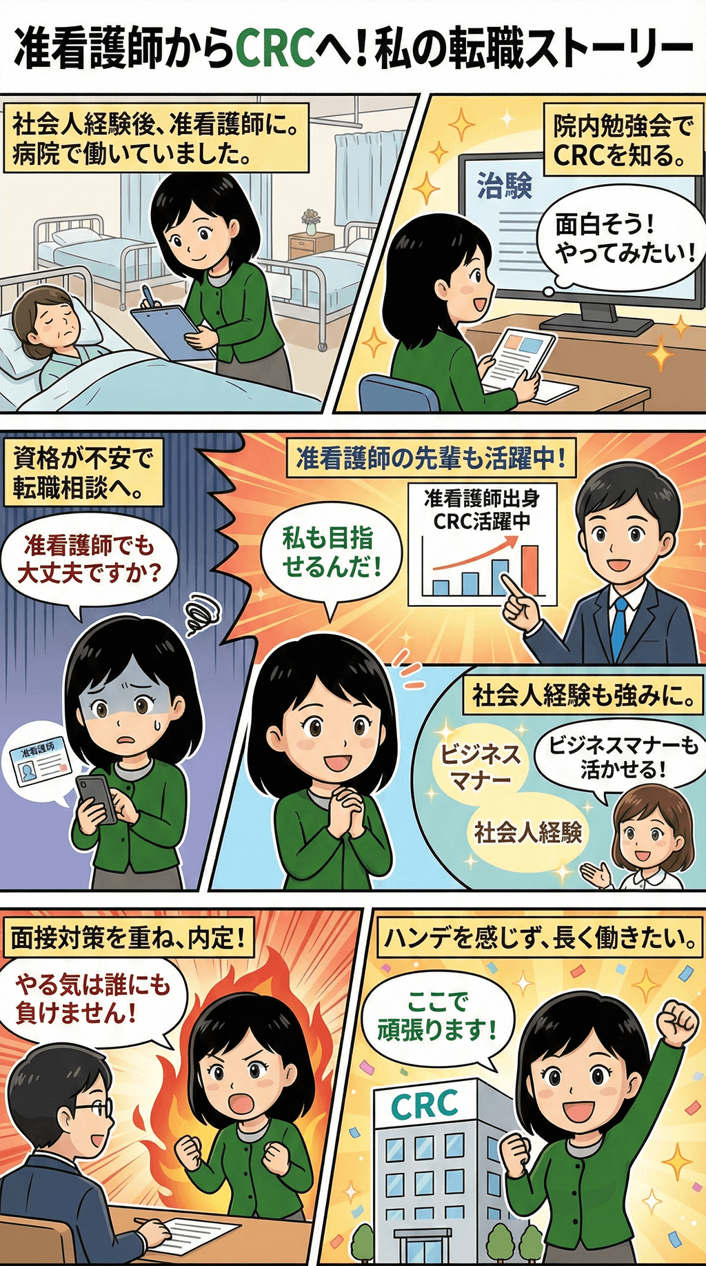 漫画画像