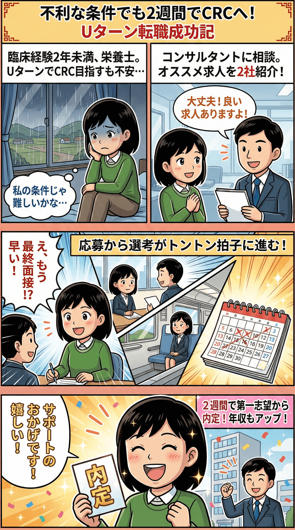漫画画像