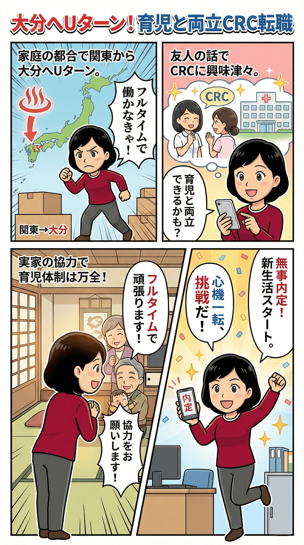 漫画画像
