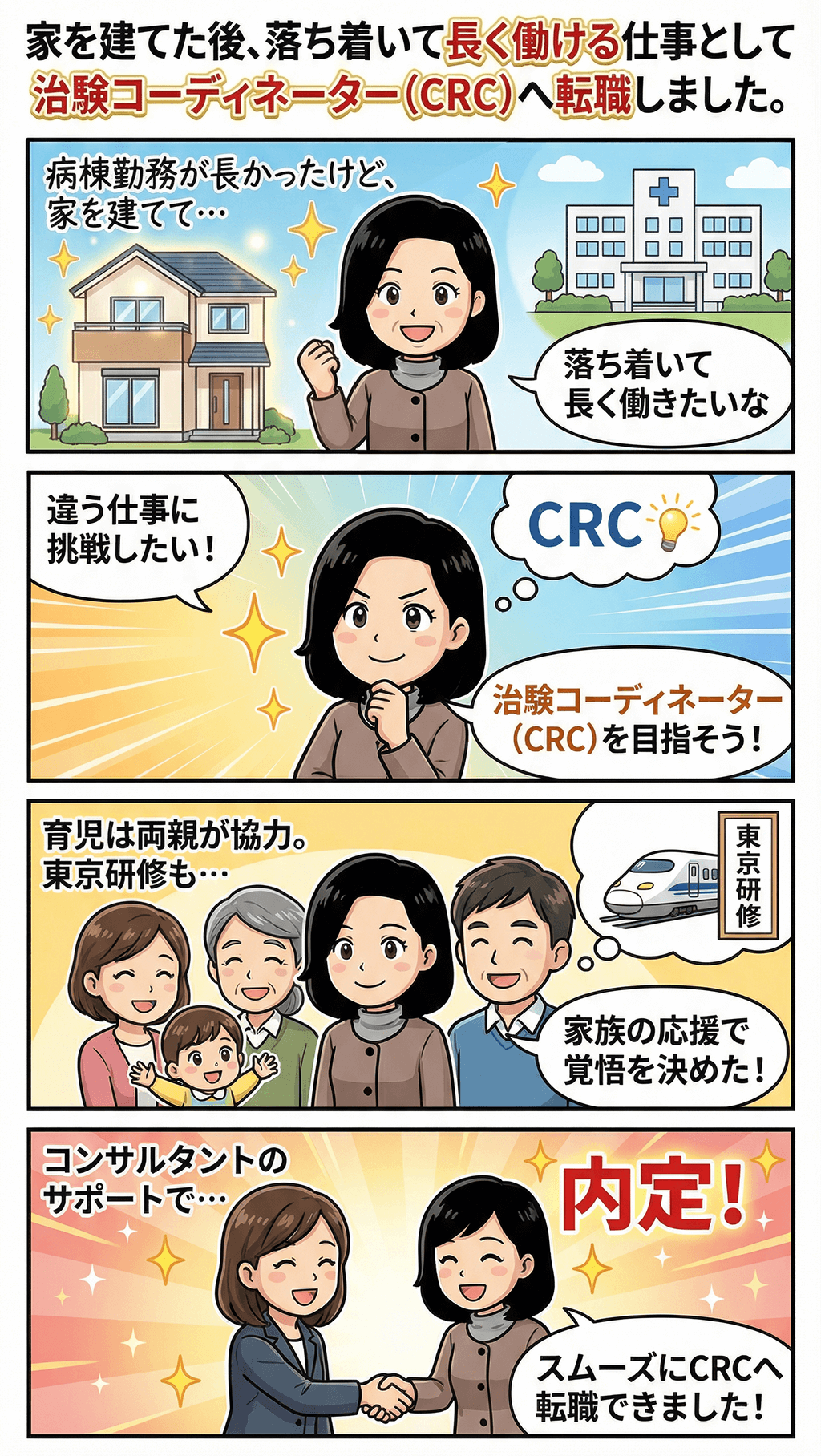 漫画画像