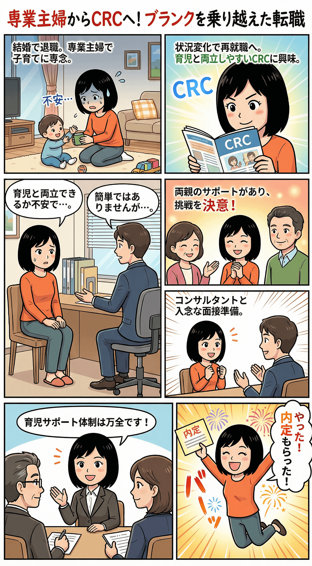 漫画画像